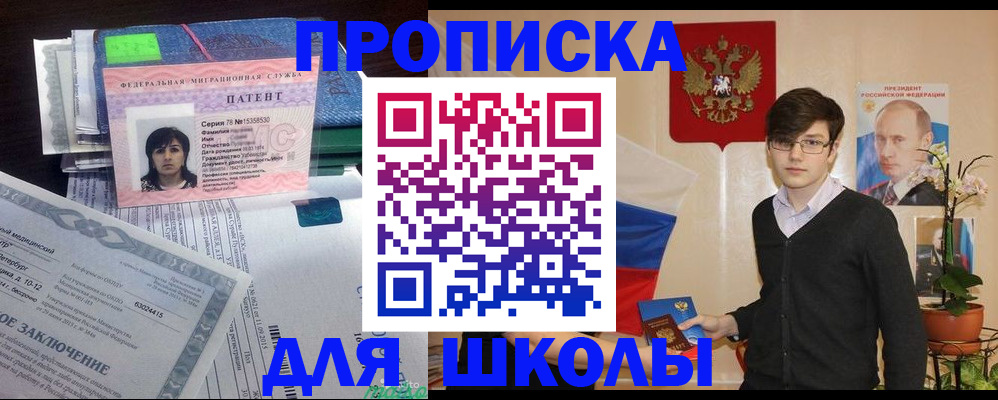 прописка паспорт в Таштаголе