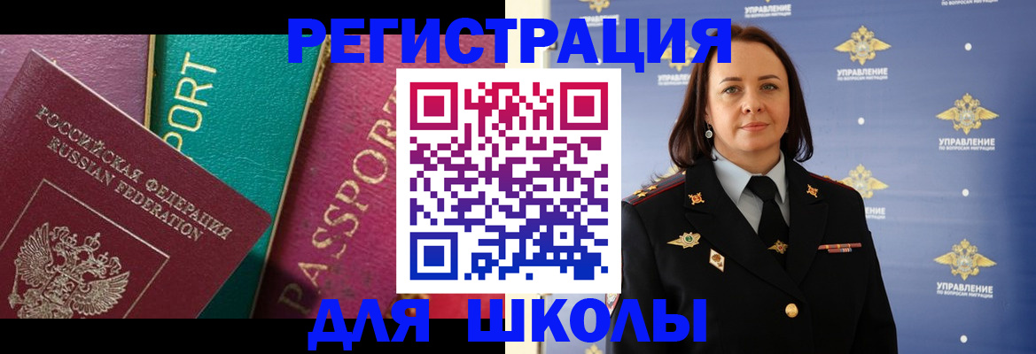 временная регистрация адрес в Таштаголе