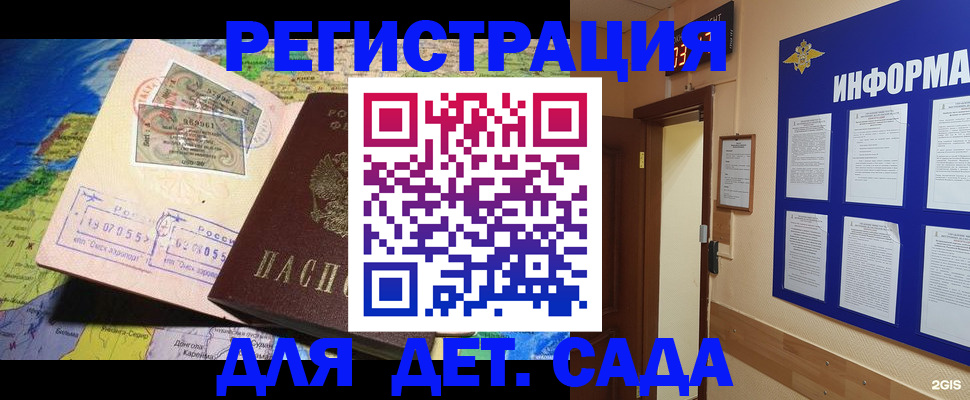 прописка 2025 в Таштаголе