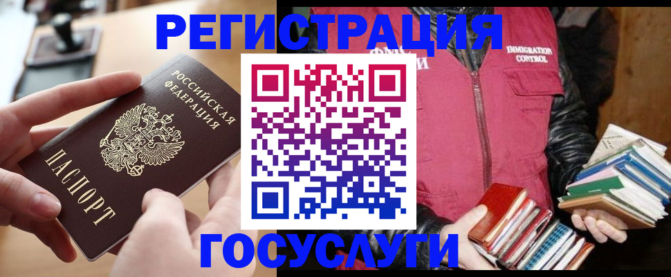 прописка ребенка в Таштаголе