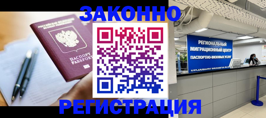 прописка для кредита в Таштаголе